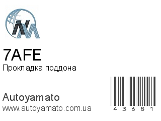 Прокладка поддона 7AFE (NIPPON MOTORS)